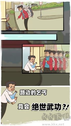 有錢沒(méi)錢回家過(guò)年正式版