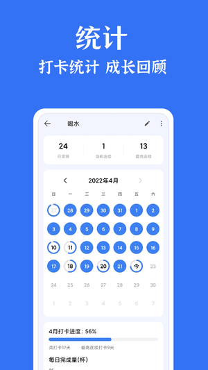 時(shí)光清單app專(zhuān)業(yè)版