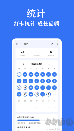 時(shí)光清單app專(zhuān)業(yè)版