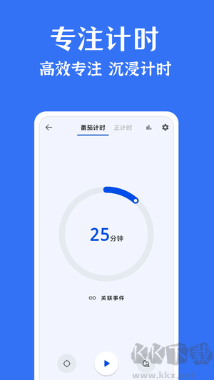 時(shí)光清單app專(zhuān)業(yè)版