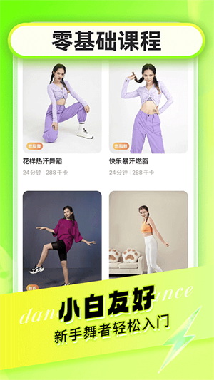 熱汗舞蹈app專(zhuān)業(yè)版