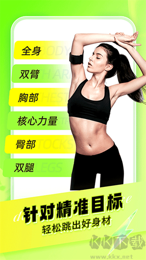 熱汗舞蹈app專(zhuān)業(yè)版