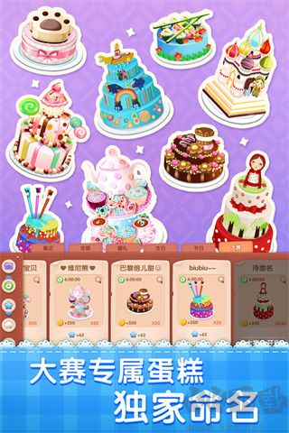 夢(mèng)幻蛋糕店無限鉆石