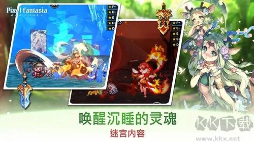 像素幻想曲內置MOD菜單版