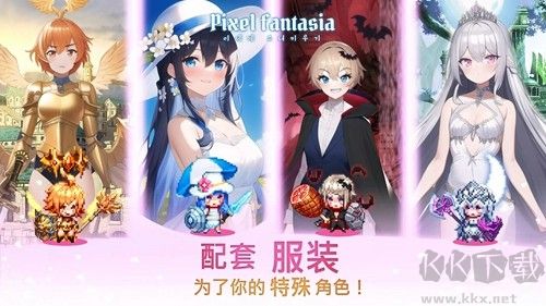 像素幻想曲內置MOD菜單版