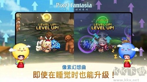 像素幻想曲內置MOD菜單版
