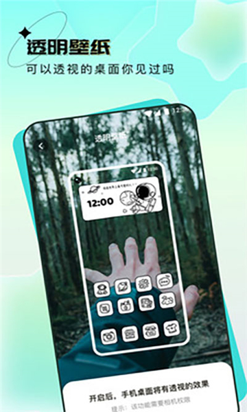 元宇宙壁紙app高清版