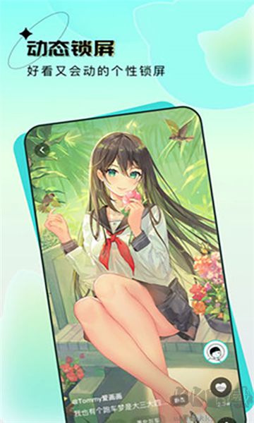 元宇宙壁紙app高清版