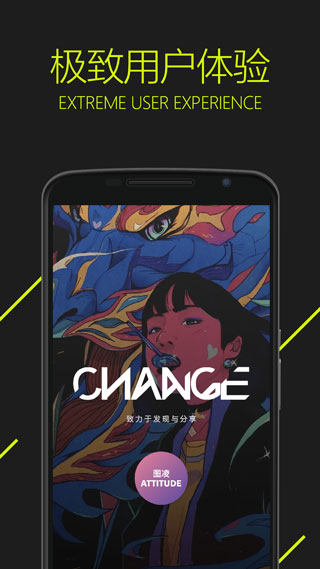 圖凌壁紙app安卓版