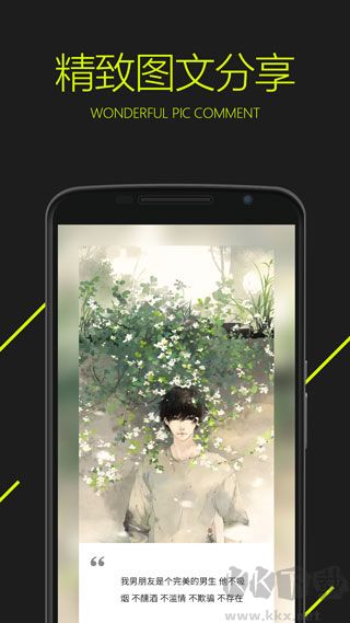 圖凌壁紙app安卓版