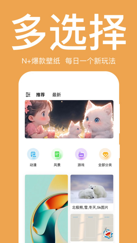 初萌app綠色版