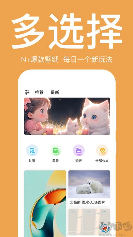 初萌app綠色版