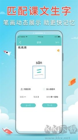 語(yǔ)文聽(tīng)寫(xiě)最新版