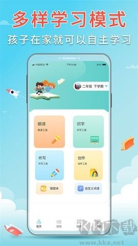 語(yǔ)文聽(tīng)寫(xiě)最新版