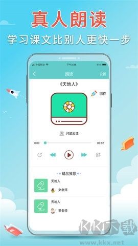 語(yǔ)文聽(tīng)寫(xiě)最新版