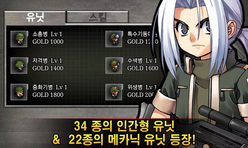 軍隊(duì)防御戰(zhàn)2(ArmyWars2)