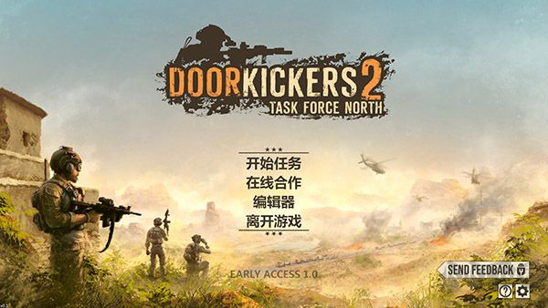 破門而入2北方特遣隊(duì)五項(xiàng)修改器