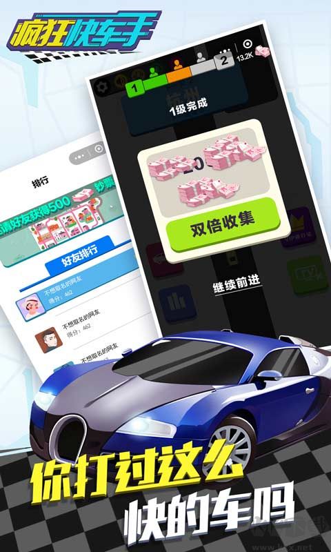 歡樂(lè)飛車(chē)單機(jī)版