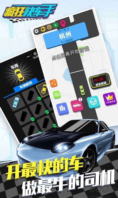 歡樂(lè)飛車(chē)單機(jī)版
