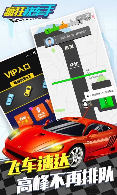歡樂(lè)飛車(chē)單機(jī)版