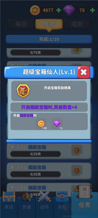 勇者試煉守衛(wèi)免廣告