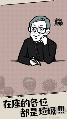 什么垃圾問題安卓版