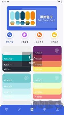 愛(ài)思筆畫(huà)X綠色版