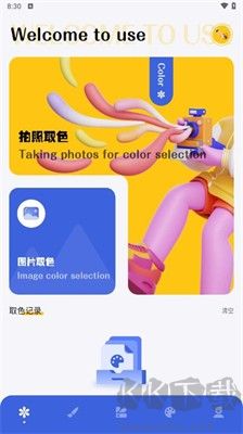 愛(ài)思筆畫(huà)X綠色版