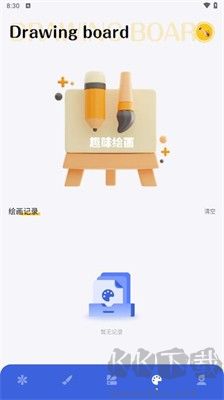 愛(ài)思筆畫(huà)X綠色版