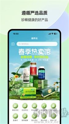 健養(yǎng)說(shuō)(聚焦健康,省錢更賺錢)