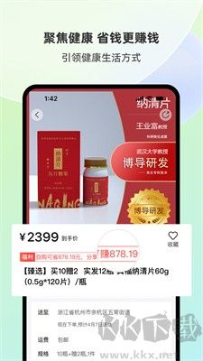 健養(yǎng)說(shuō)(聚焦健康，省錢更賺錢)