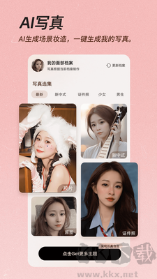 美顏相機永久免費版