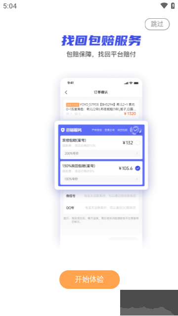 看個(gè)號(hào)app安卓官網(wǎng)版