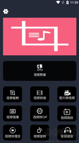 橘子剪輯助手app