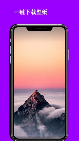 美妙壁紙館app安卓版