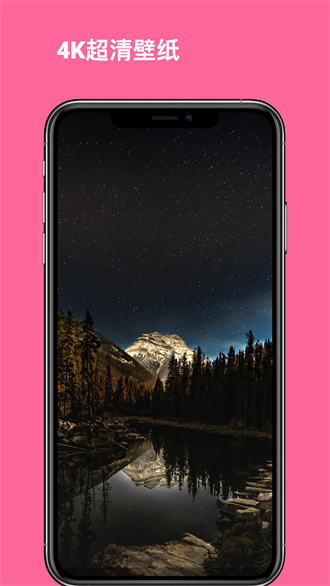 美妙壁紙館app安卓版