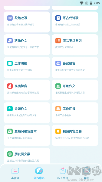 毒霸姬桌寵app破解版