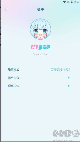 毒霸姬桌寵app破解版