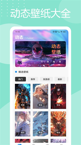 靈動(dòng)島桌面app高清版