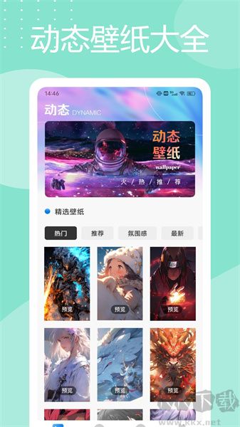 靈動(dòng)島桌面app高清版