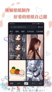 高清壁紙秀app高清版