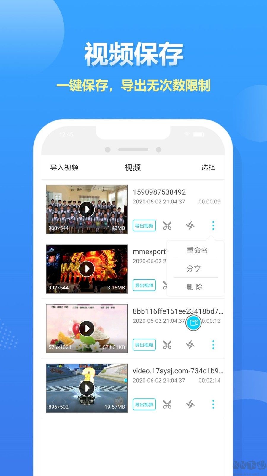 易錄屏手機(jī)官網(wǎng)版