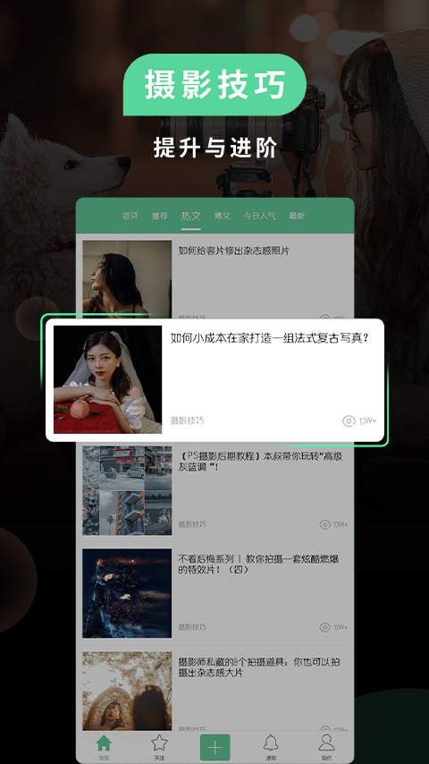poco相機(jī)app綠色版