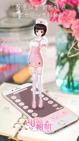 甜甜相機(jī)app無損版
