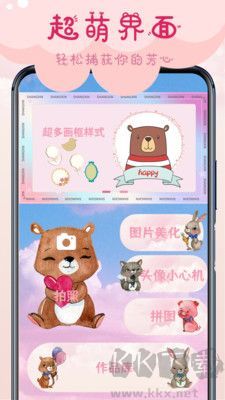 甜甜相機(jī)app無損版