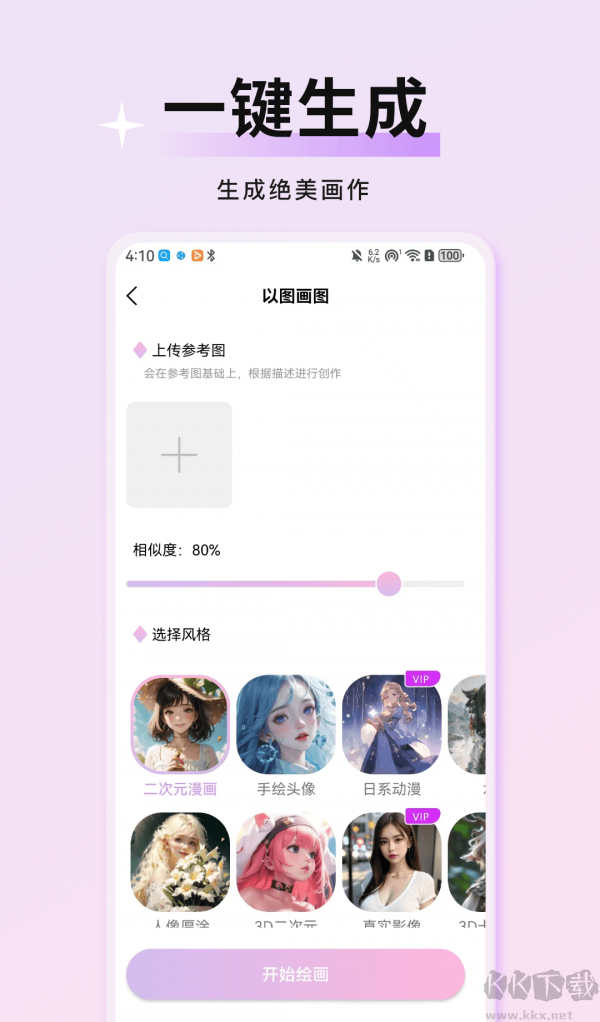 甜甜相機(jī)app無損版