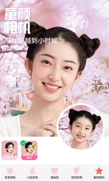 魔幻秀相機(jī)app最新版