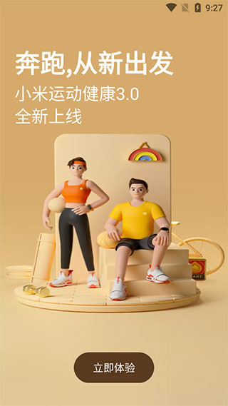 專(zhuān)業(yè)計(jì)步app綠色版