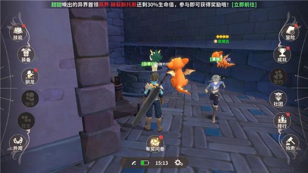 龍騎士學(xué)園正版