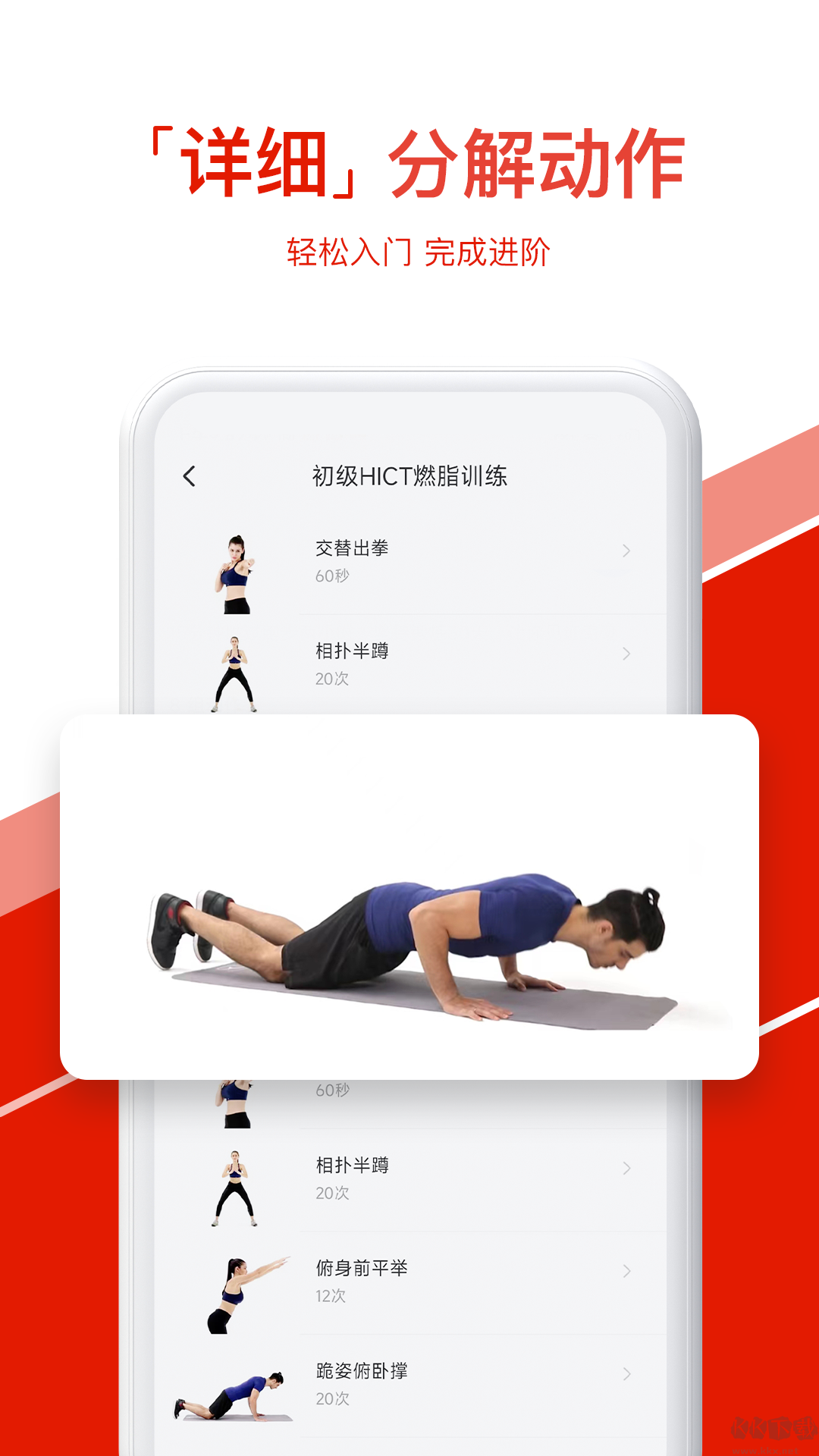 熱練吧app完整版